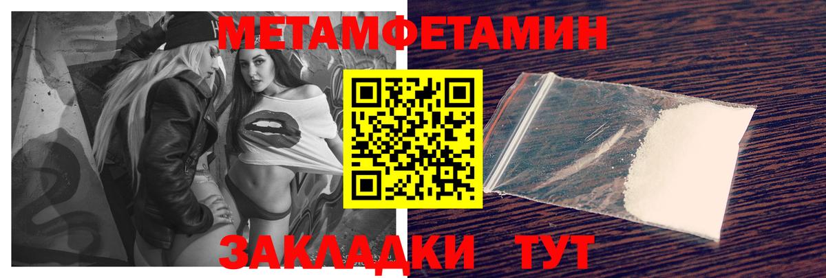 Владикавказ  Амфетамин 97%  Вход с VPN 