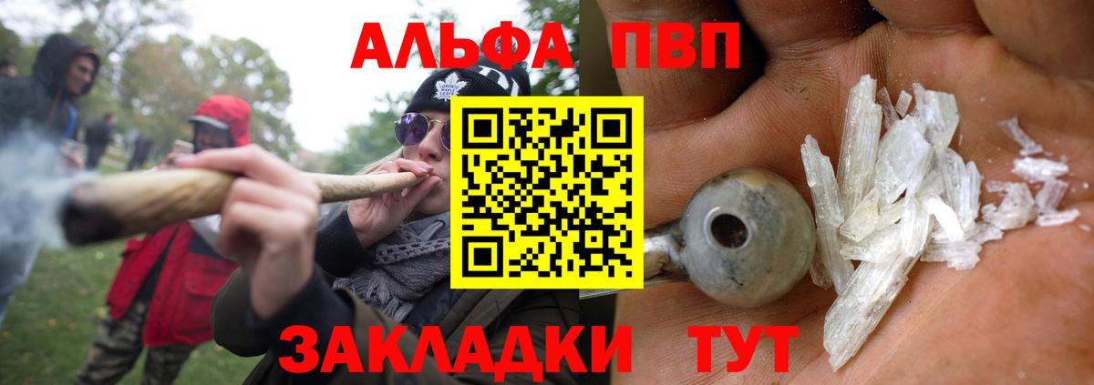 Владикавказ  Альфа ПВП мука  Вход с VPN  APVP  А ПВП Crystall  Альфа ПВП СК 