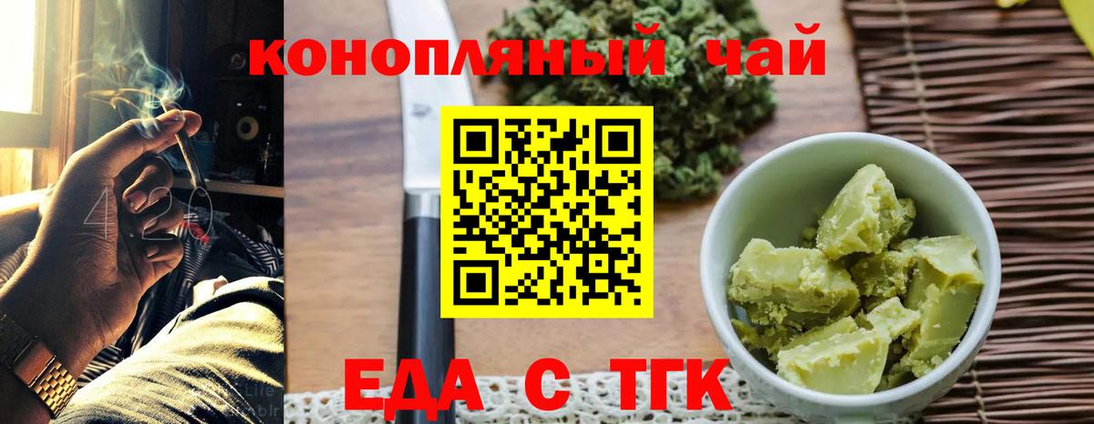 Cannafood конопля Владикавказ