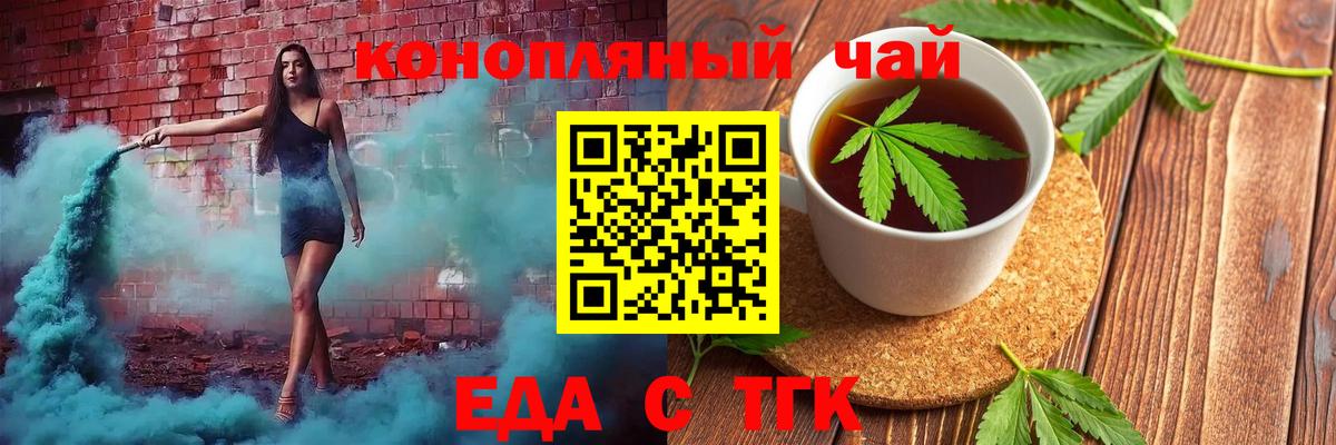 Владикавказ  Еда ТГК конопля  Вход с VPN 