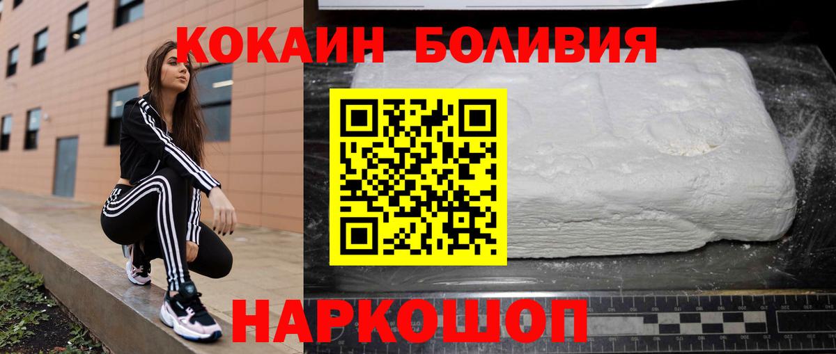 Владикавказ  COCAIN Перу  КОКАИН  COCAIN Боливия  Вход с VPN 