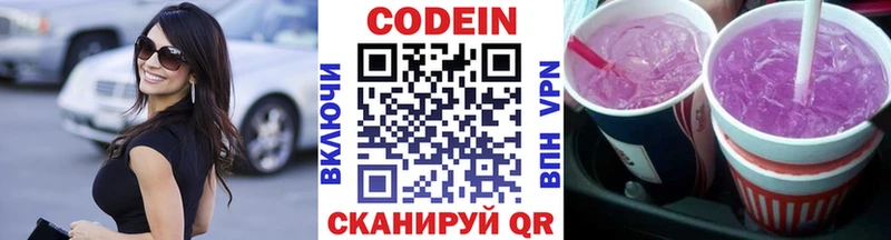 продажа наркотиков Владикавказ Кодеиновый сироп Lean Purple Drank
