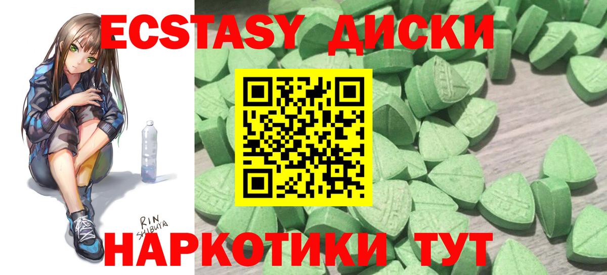 Владикавказ  Экстази 99%  ЭКСТАЗИ Дубай  это состав  Вход с VPN  кракен tor 