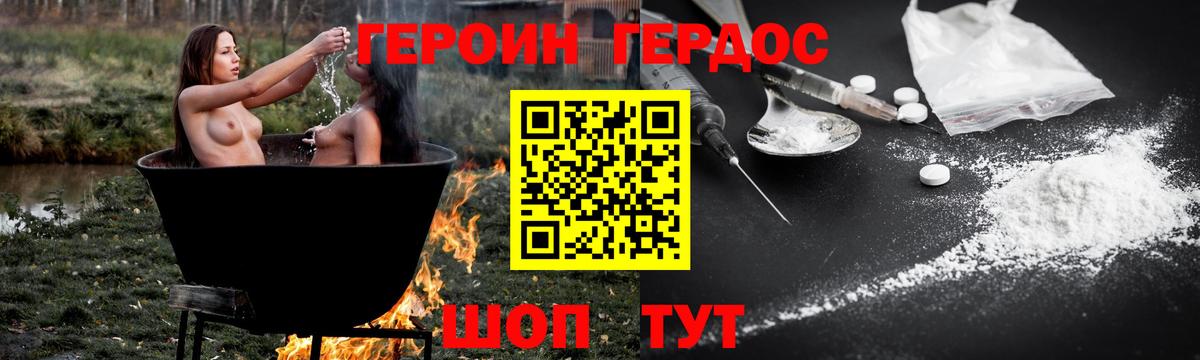 Героин  Вход с VPN  Владикавказ  ГЕРОИН Афган 