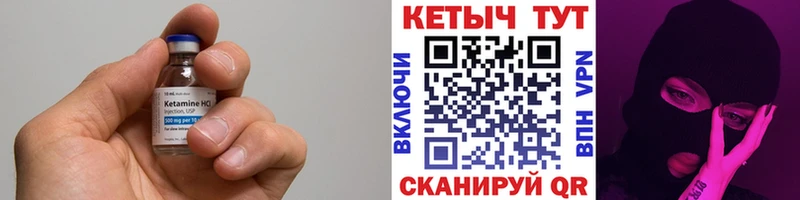 Кетамин VHQ  Владикавказ 