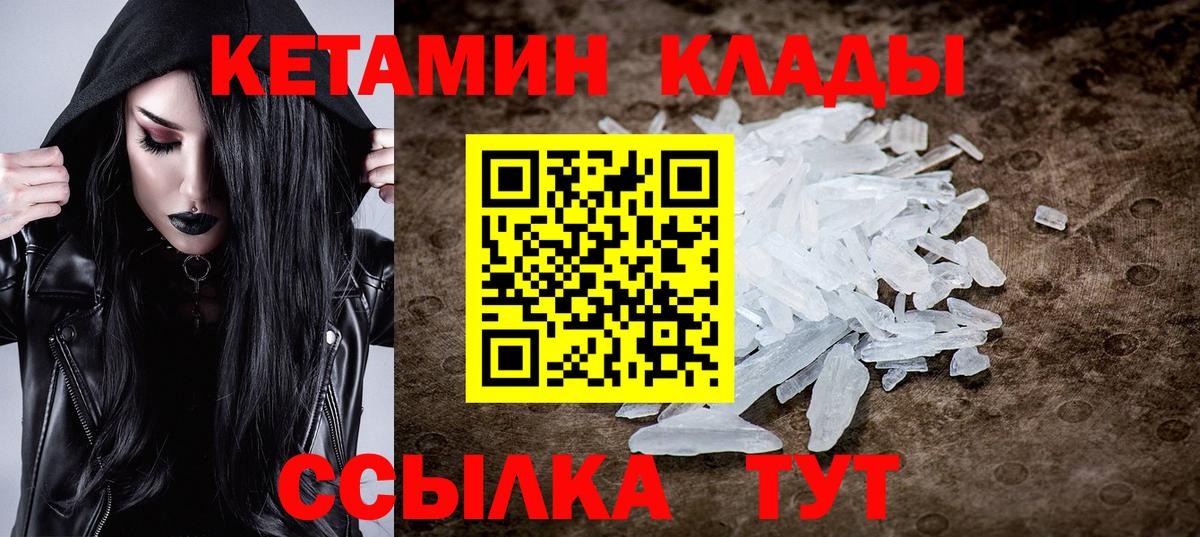 Владикавказ  Кетамин ketamine  КЕТАМИН VHQ  Вход с VPN 