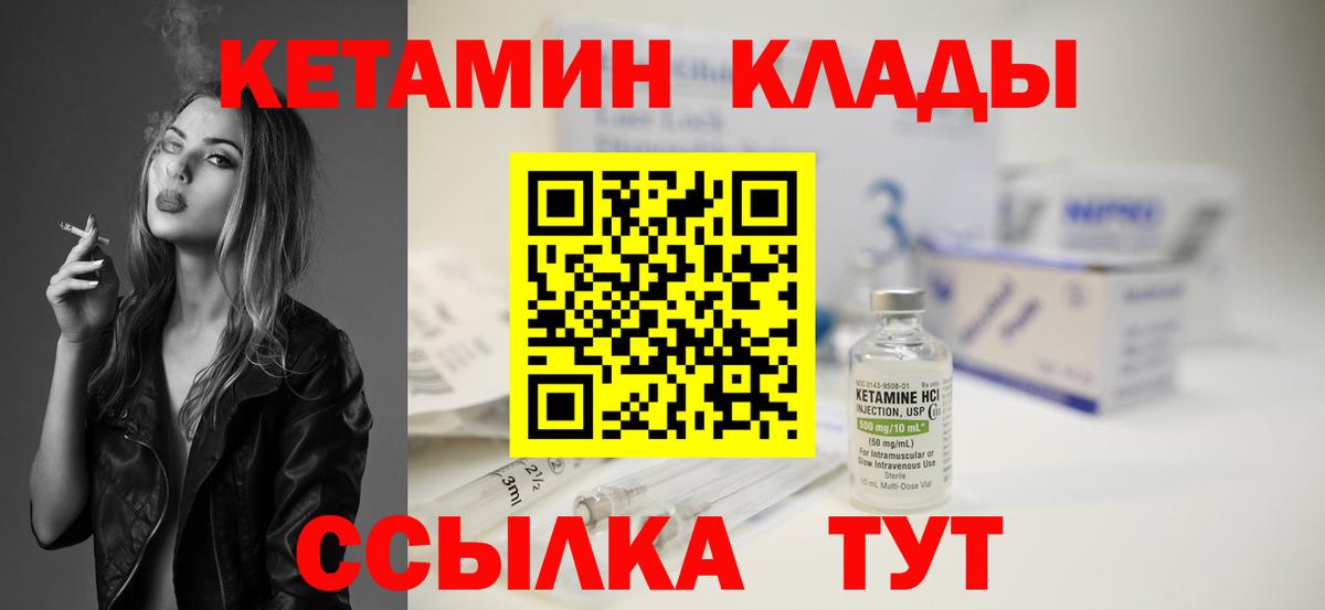 КЕТАМИН ketamine Владикавказ