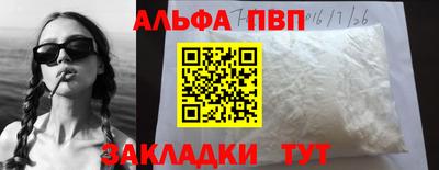 спайс Балаково