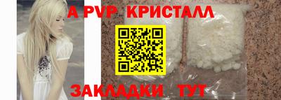 спайс Балаково