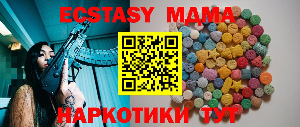 МДМА crystal Владикавказ