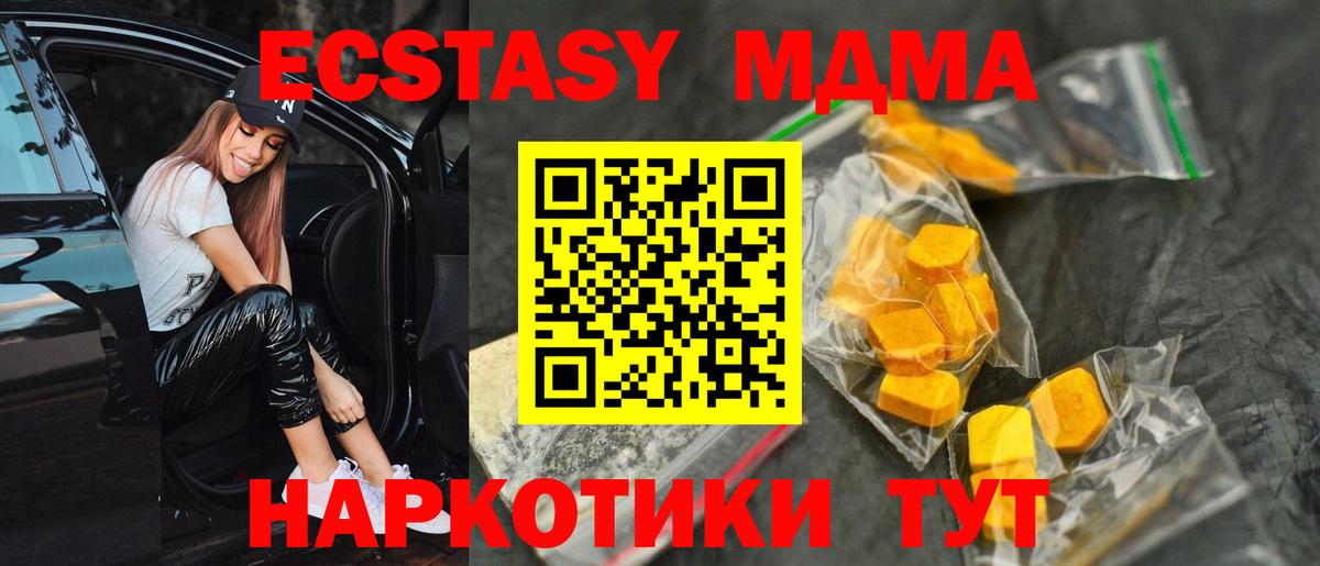 Владикавказ  МДМА VHQ  МДМА crystal  Вход с VPN 