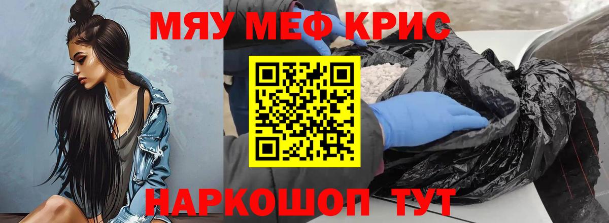 Владикавказ  Меф мяу мяу  Мефедрон  Меф мяу мяу  Вход с VPN 