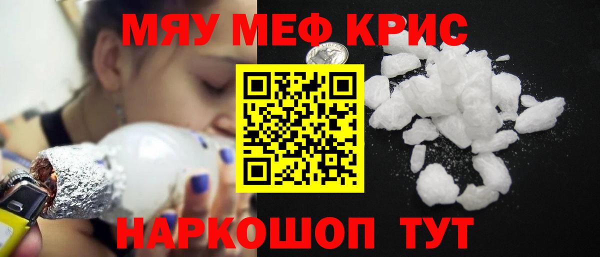 Меф мука Владикавказ
