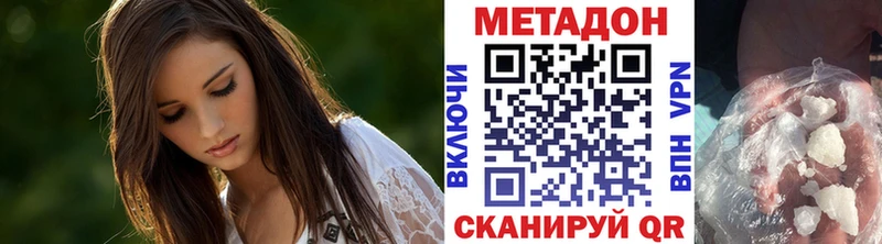 МЕТАДОН белоснежный  продажа наркотиков  Владикавказ 