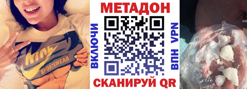 Метадон methadone Владикавказ