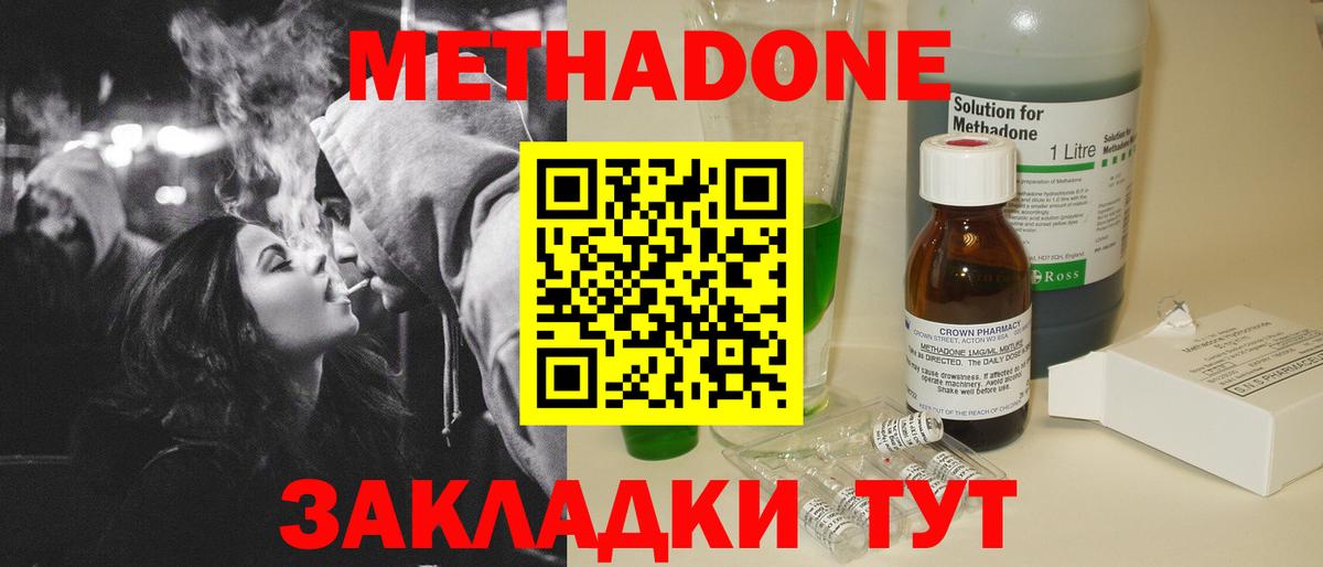 это какой сайт  ОМГ ОМГ ссылки  Вход с VPN  Владикавказ  Метадон methadone  МЕТАДОН белоснежный 