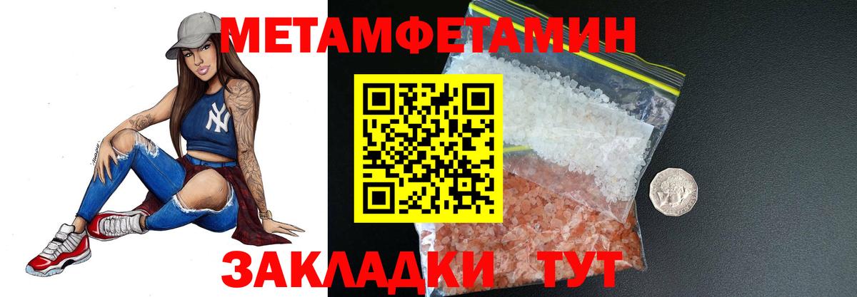 Метамфетамин Декстрометамфетамин 99.9% Владикавказ