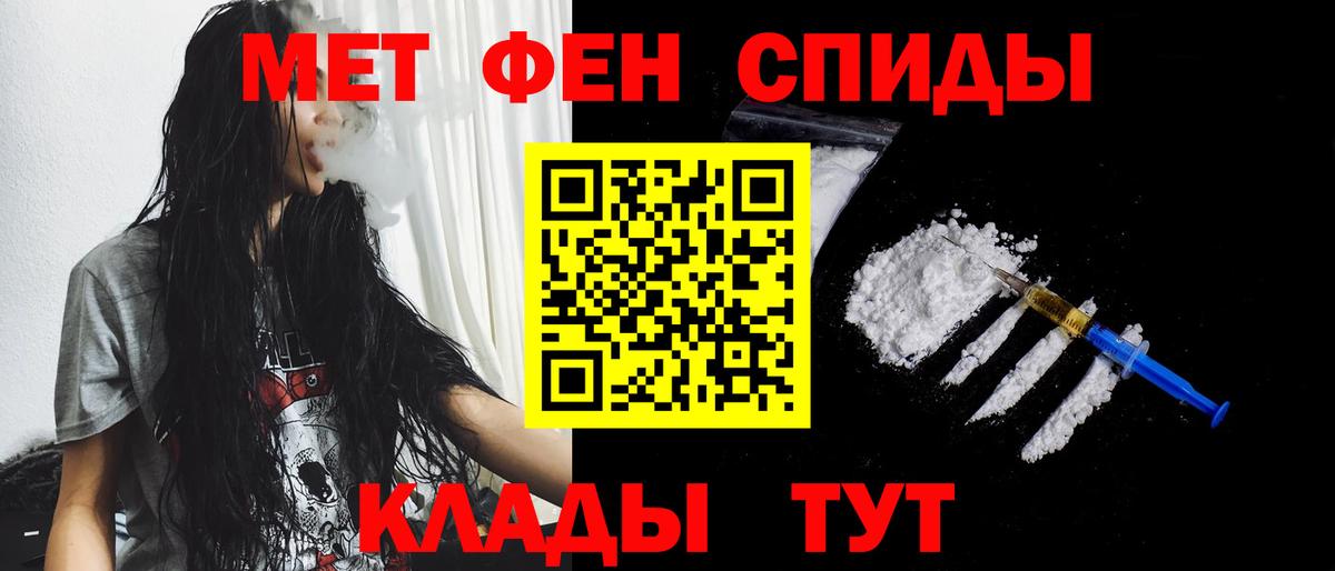Владикавказ  Метамфетамин винт  Метамфетамин винт  Вход с VPN 