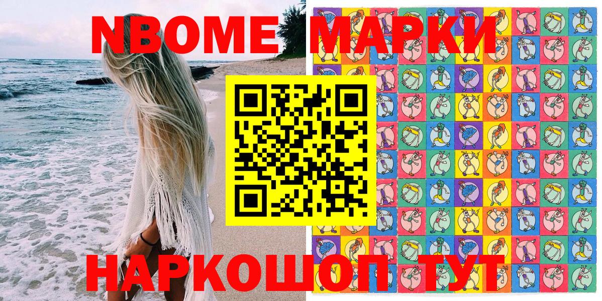 Владикавказ  Наркотические марки 1,8мг  Марки N-bome  Вход с VPN 
