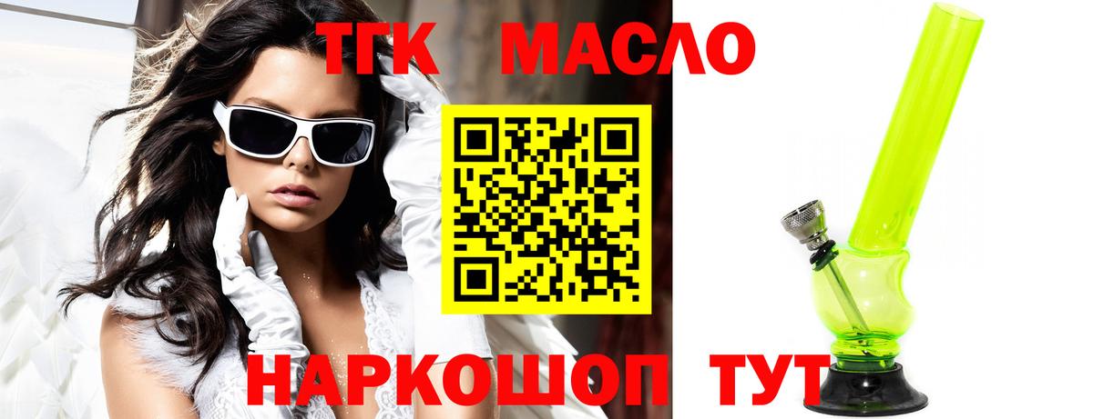 Дистиллят ТГК концентрат  даркнет сайт  Вход с VPN  Владикавказ  Дистиллят ТГК концентрат 